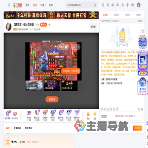 猫猫是只德寳寳直播