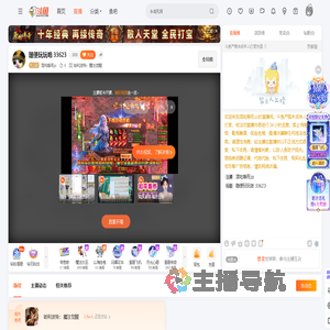 混吃等死zz直播