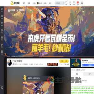 Hm丶江小白无畏契约直播