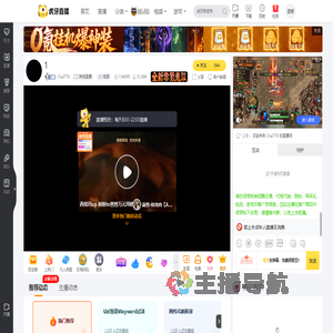 Chai778其他直播直播