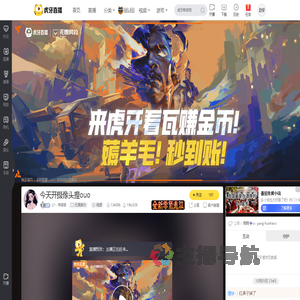 LY丶羊咩咩无畏契约直播