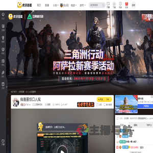 5k1ns三角洲行动直播