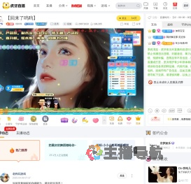 书咩咩一起玩直播