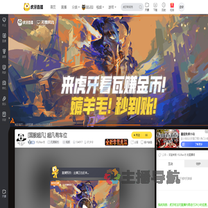 YSLRon方无畏契约直播