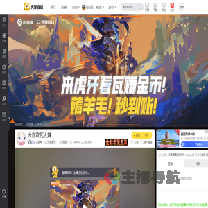 山音鸭无畏契约直播