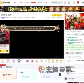 美美陪你看原创直播