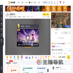 欢宝睡不醒永劫无间直播
