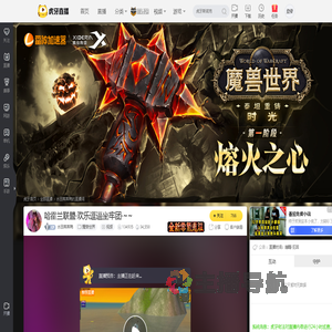 水田菜菜鸭魔兽世界直播