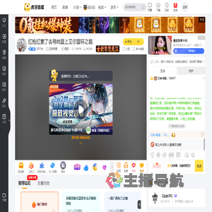 i苏子怡王者荣耀直播