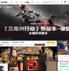 天众丶桃芷兔兔三角洲行动直播