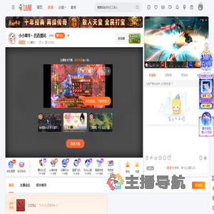 小小犀牛丶直播