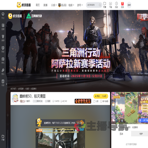 大腿哥丶三角洲行动直播