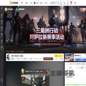 CR丶努力的小龙三角洲行动直播