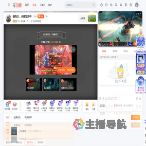 风一样迷离直播