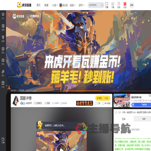 威猛捞男无畏契约直播