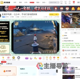 胖胖笨鸣潮直播
