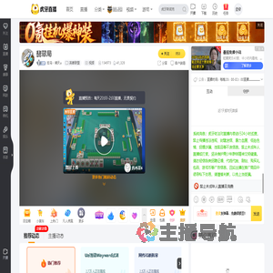 狂鸟丶晴天a英雄联盟直播