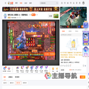 琪露诺是最强直播