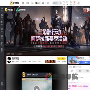 Webb33三角洲行动直播