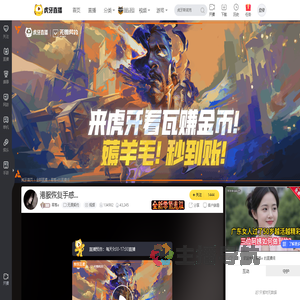 零落e无畏契约直播