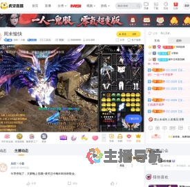 乐听丶小葵二次元直播
