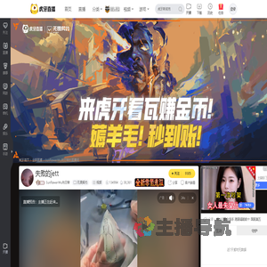 SunflowerWu向日葵无畏契约直播