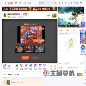 萌萌的企鹅君直播