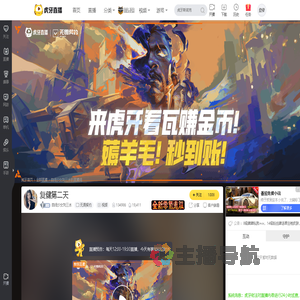 自闭少女刘三水无畏契约直播