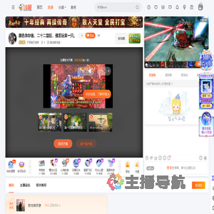 于哥毁灭地球直播