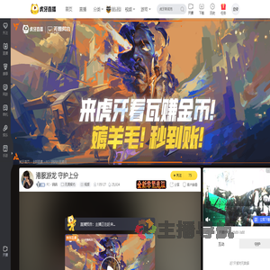 FC丶锅锅无畏契约直播