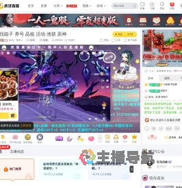 狂鸟丶局中人原神直播
