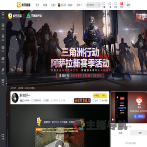 杨烁哟三角洲行动直播