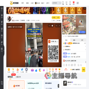 金宝美美英雄联盟直播