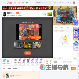 天空漂浮的白骨直播