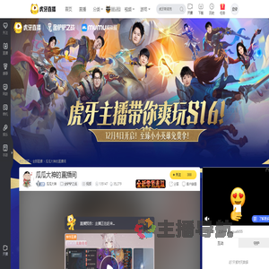 瓜瓜大神金铲铲之战直播