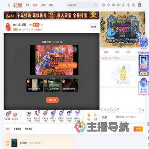 美味大白菜直播