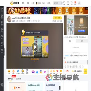 池可爱狼人杀官方直播