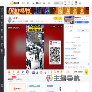 小木木爱亮亮呀英雄联盟直播