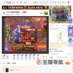 生不如剪刀狗直播