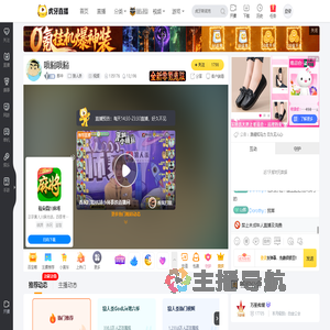 郎中狼人杀直播