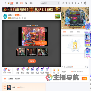 披着兔子皮的提莫直播