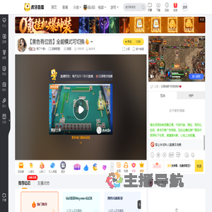 橙了个橙n英雄联盟直播