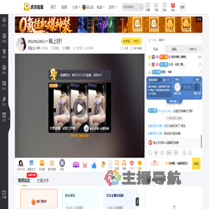 周周【1380】交友直播