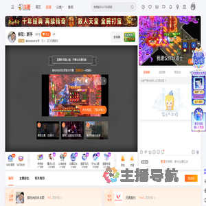 爱吃肉的伴友君直播