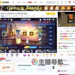 暗夜【世一暃】王者荣耀直播