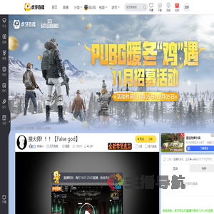 阿瑞Ari天天吃鸡直播