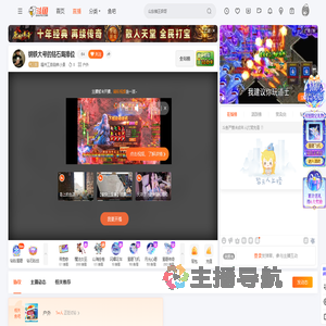 福州工务段林小旻直播