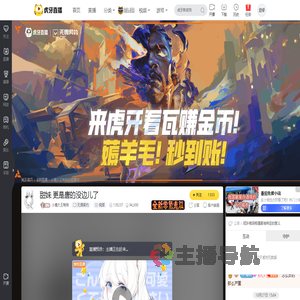 小鹿大王驾到无畏契约直播