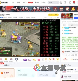 问道球球