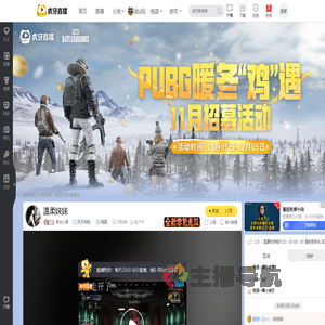 幸会小柔天天吃鸡直播